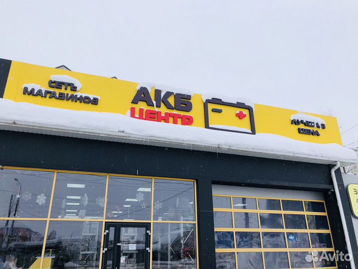 Аккумуляторы на Российской с доставкой