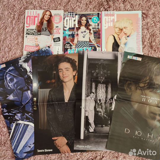 Для Анастасии плакаты и журналы