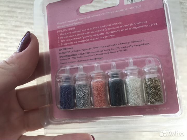 Бусины декор/ лаки