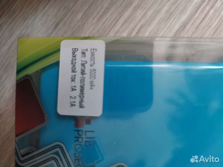 Зарядное устройство