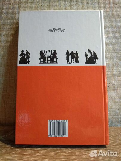 Энциклопедия Мир этикета