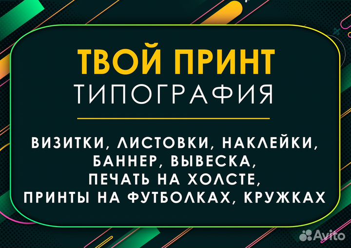 Типография