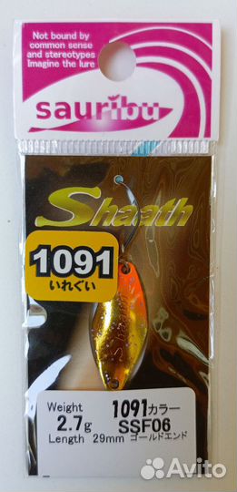 Блесна Sauribu Shaath Limited 1091 SSF06