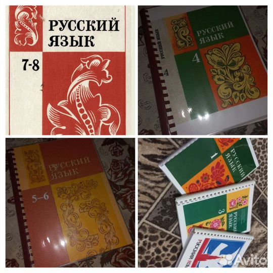 Советские учебники русский язык 1-8 класс