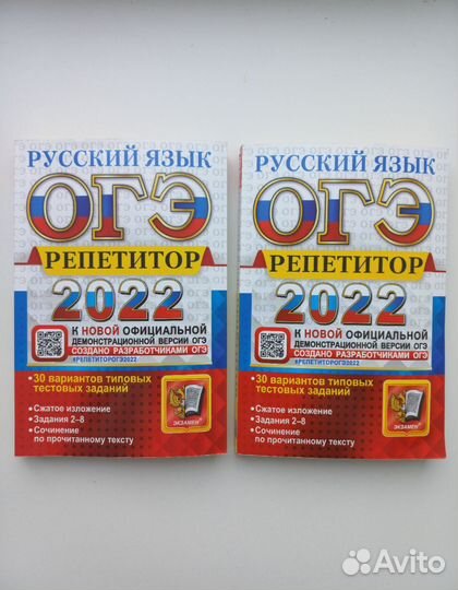 Огэ сборник Русский язык 30 вариантов