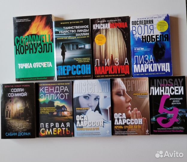 Детективы, триллеры 17шт. пакетом Бронь