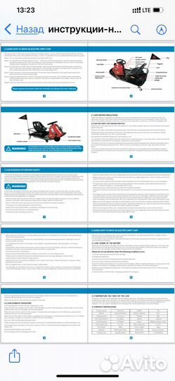 Доифт картинг электрический