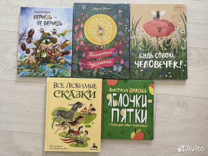 Книжки для детей