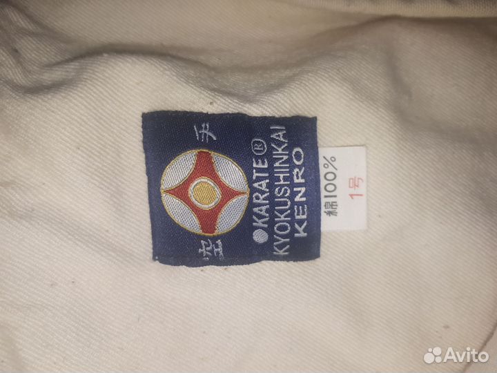 Кимоно для каратэ детское