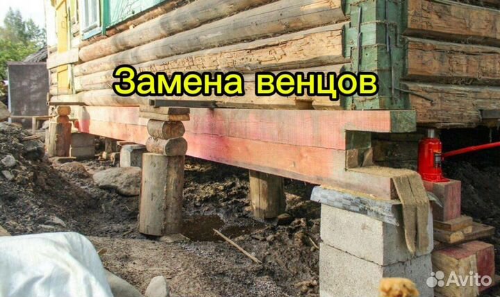 Замена нижних венцов