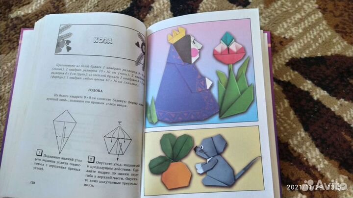 Книга оригами новая