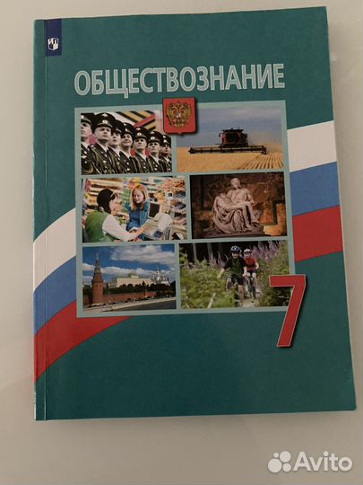 Учебники 7 класс