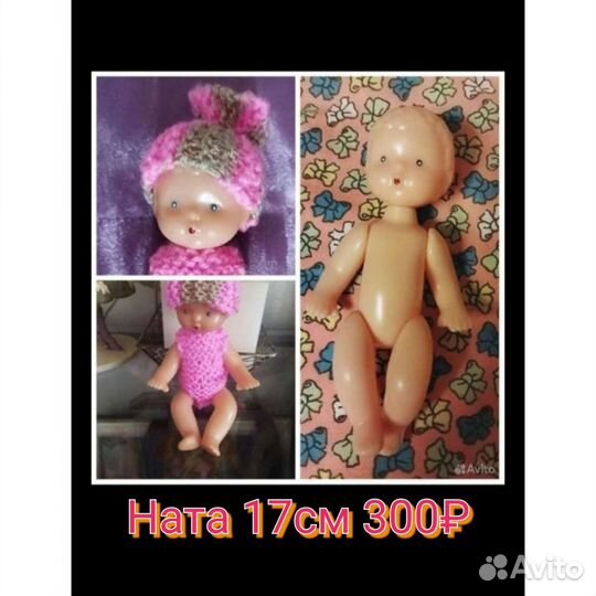 Пупсик СССР