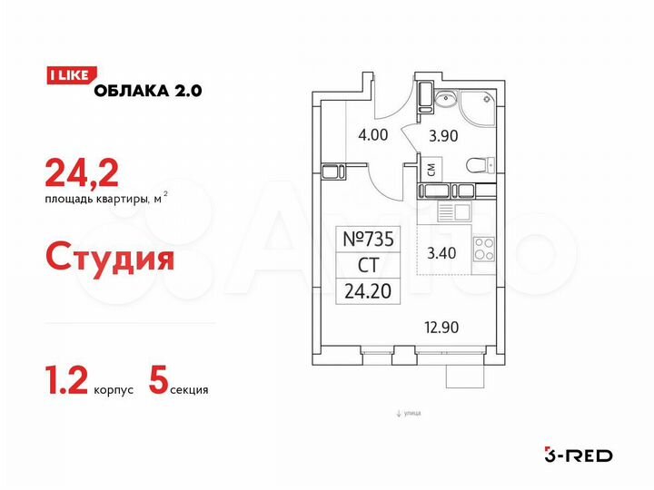 Квартира-студия, 24,2 м², 17/25 эт.