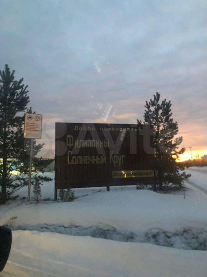 Участок 6,2 сот. (ИЖС)