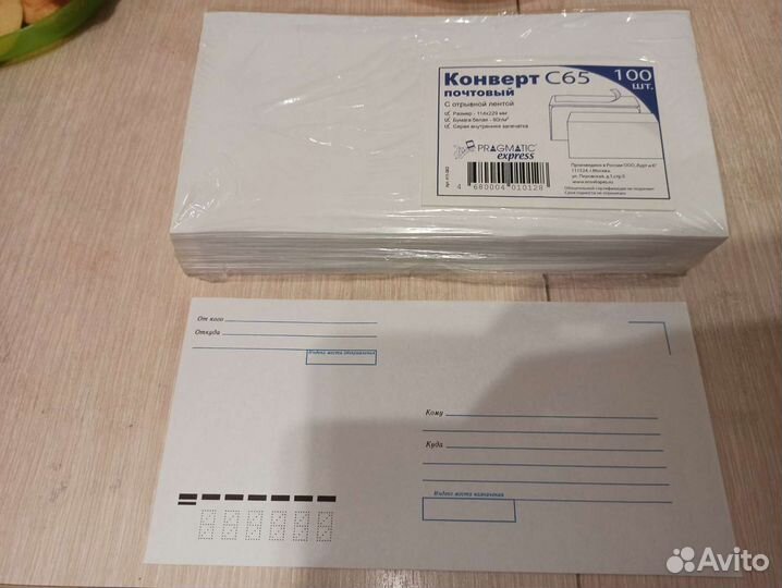 Конверт почтовый