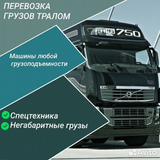 Перевозка грузов от 1 тонны и 200 км