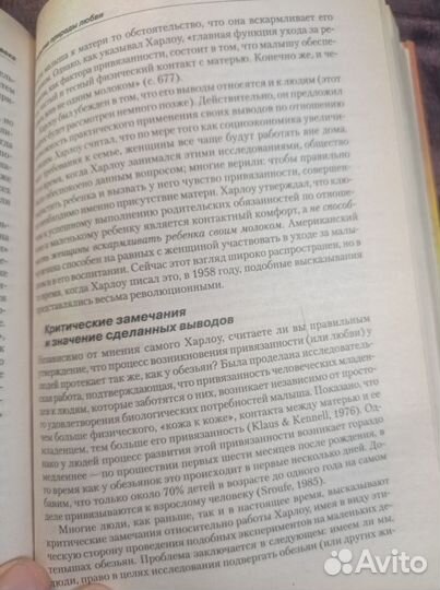 Секреты выдающихся экспериментов Роджер Хок