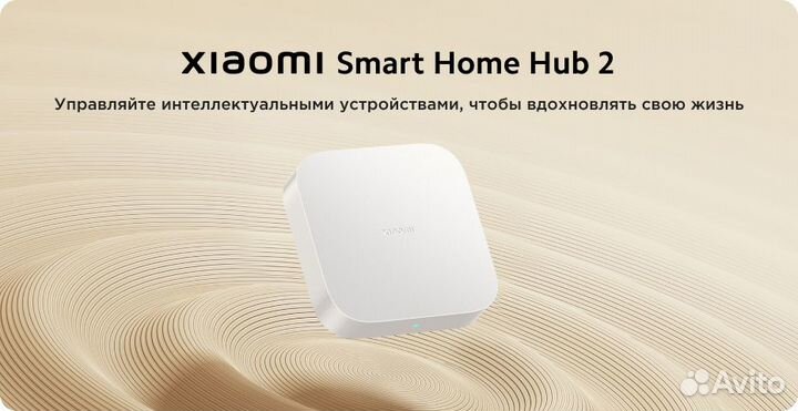 Центр управления умным домом Xiaomi SMART Home Hub