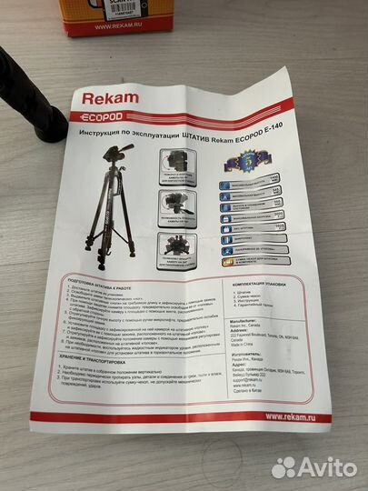 Штатив Recam Ecopod e-140