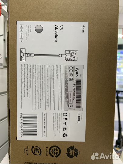 Пылесос Dyson V8 absolute новый