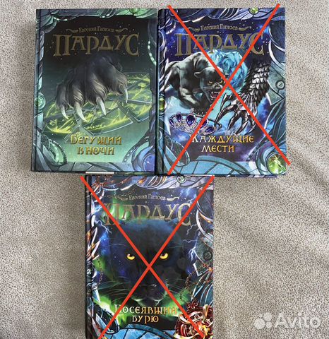 Пардус жаждущие мести. Книга пардус. Пардус жаждущие мести. Книги фэнтези пардус. Пардус жаждущие мести.