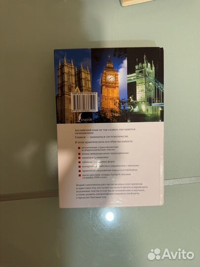 Самоучитель по английскому