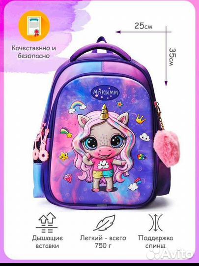 Рюкзак школьный для девочки новый легкий