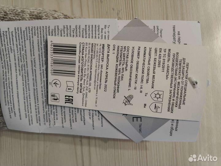 Зимние перчатки трикотажные утепленные Хаксы