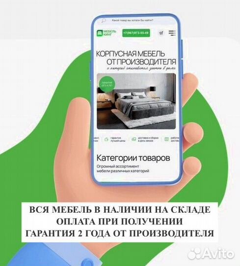 Стенка тв