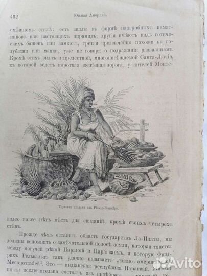 Старинные антикварные книги