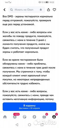 Дисплей на umidigi Bison X10 Pro с тачскрином