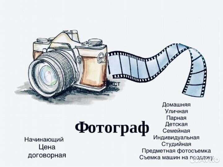 Начинающий фотограф