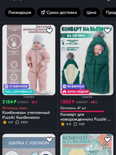 Новый. Комбинезон 74 р