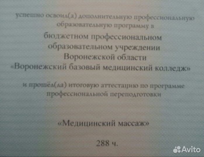 Медицинский массаж для детей