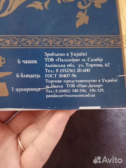 Кофейный сервиз Пальмира новый