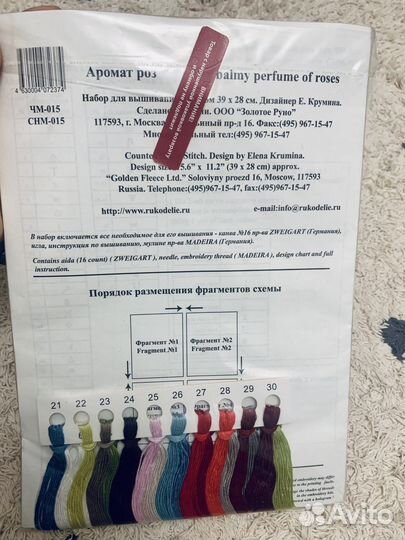 Новые наборы для вышивания