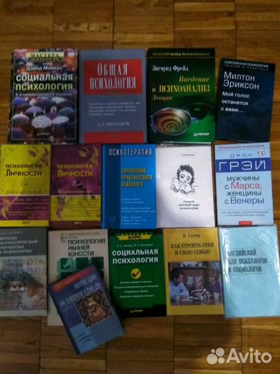 Много разных книг по психологии, психотерапии