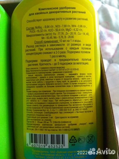 Минеральные удобрения для хвойных