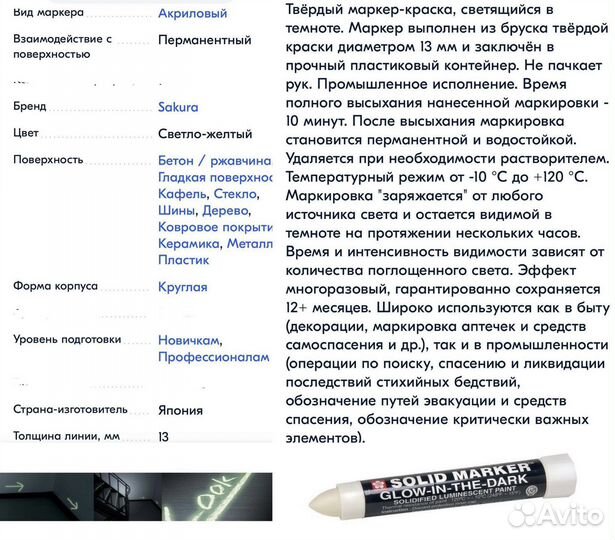 Акварельные краски Маркер светящийся Палитра