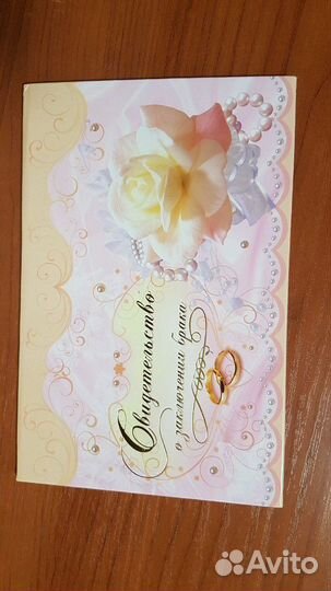 Обложка на свидетельство о браке