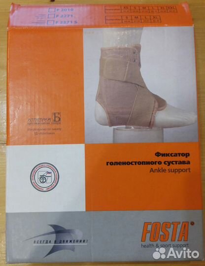 Фиксатор fosta