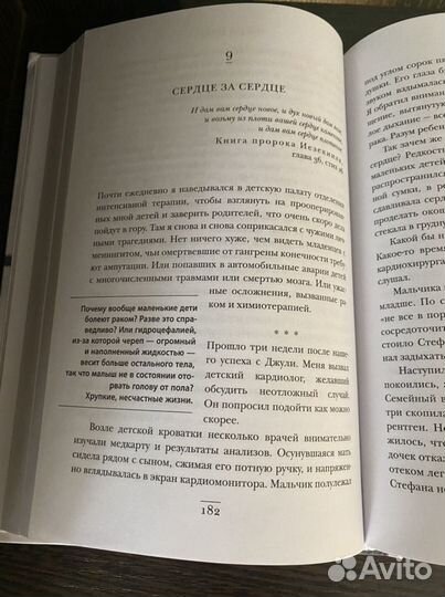 Книга хрупкие жизни