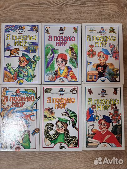 Энциклопедия Я познаю мир