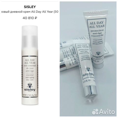 Sisley All day all year Обновлённый 10мл