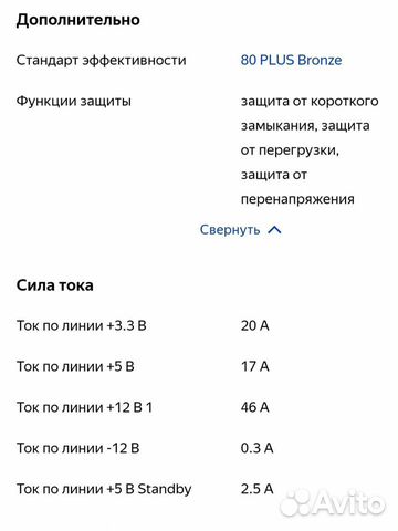 Блок питания 600w chieftec