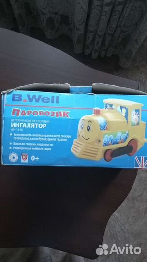 Ингалятор детский