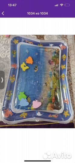 Акваковрик