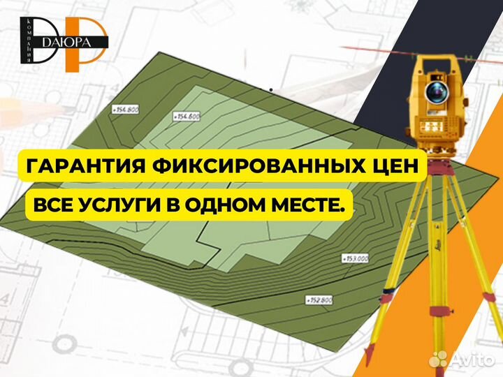 Вынос точек границы участка в натуру