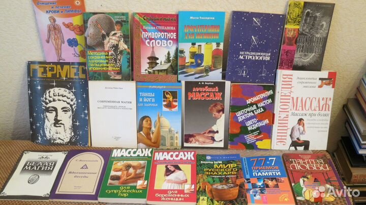 Эзотерика, психология, медицина. Ч.6